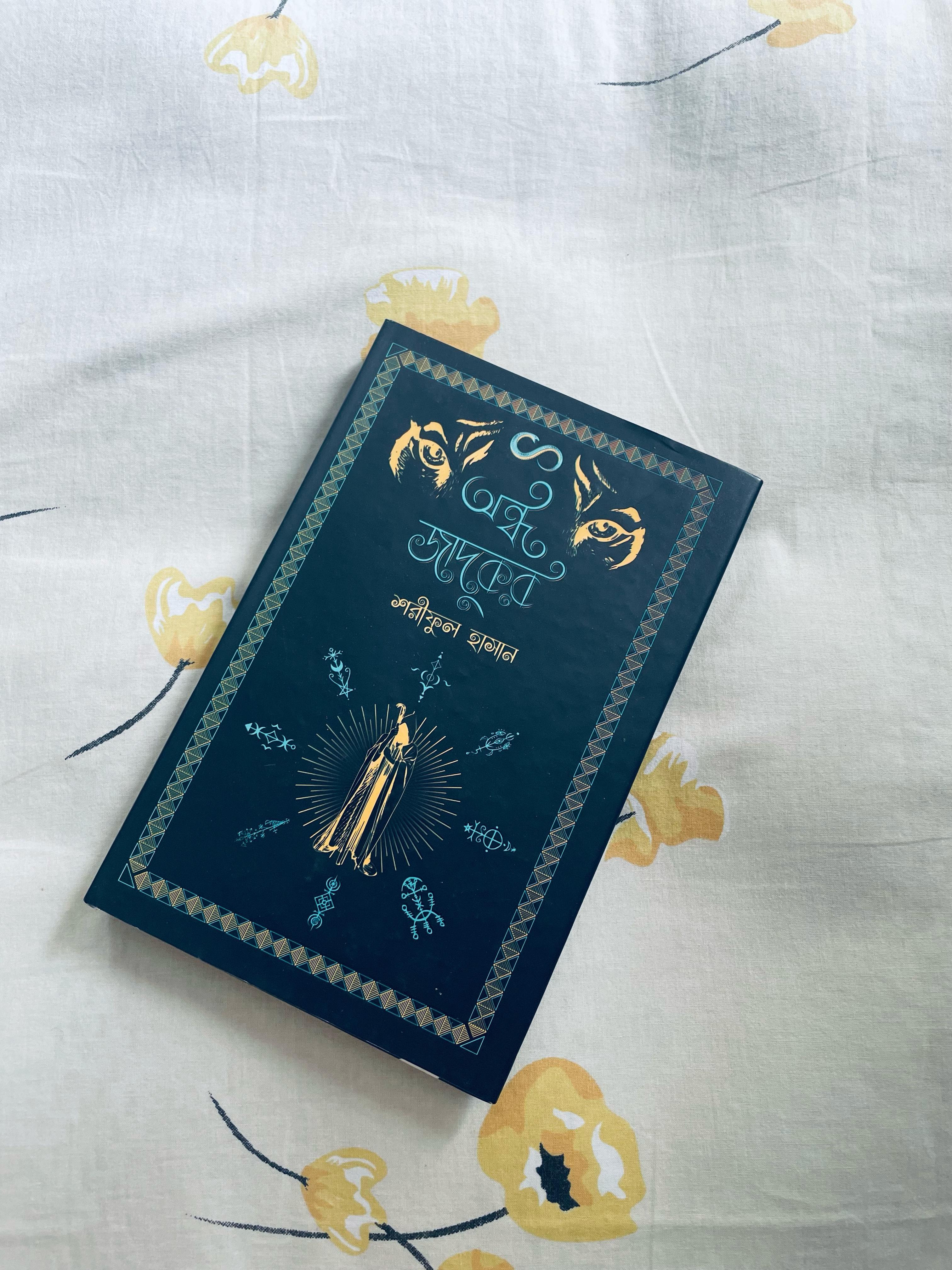 Book Photography : অন্ধ জাদুকর