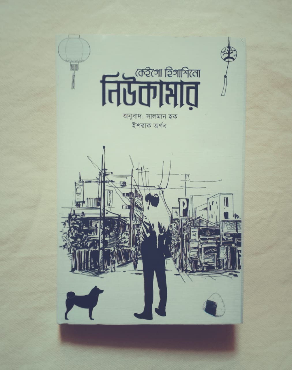 Book Photography : নিউকামার