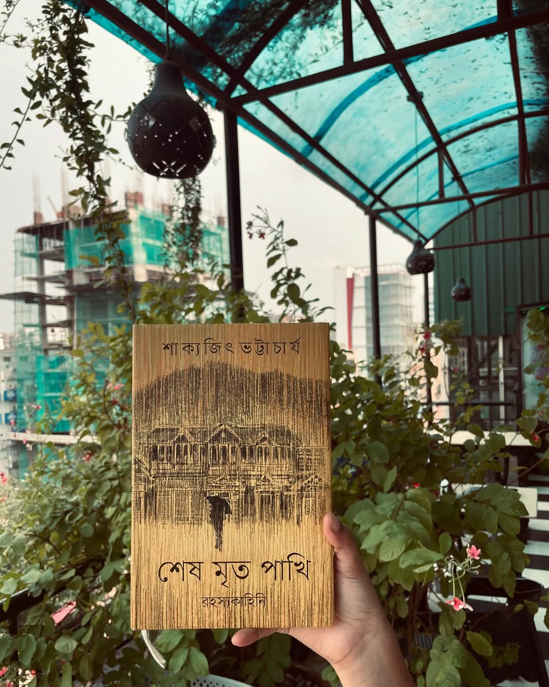 শেষ মৃত পাখি